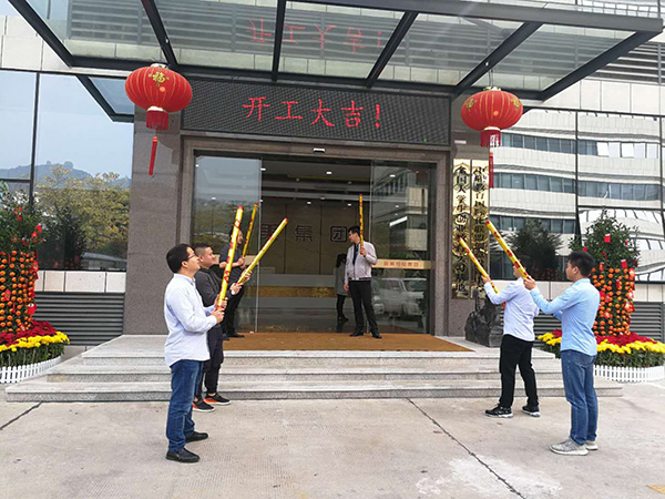開(kāi)工大吉